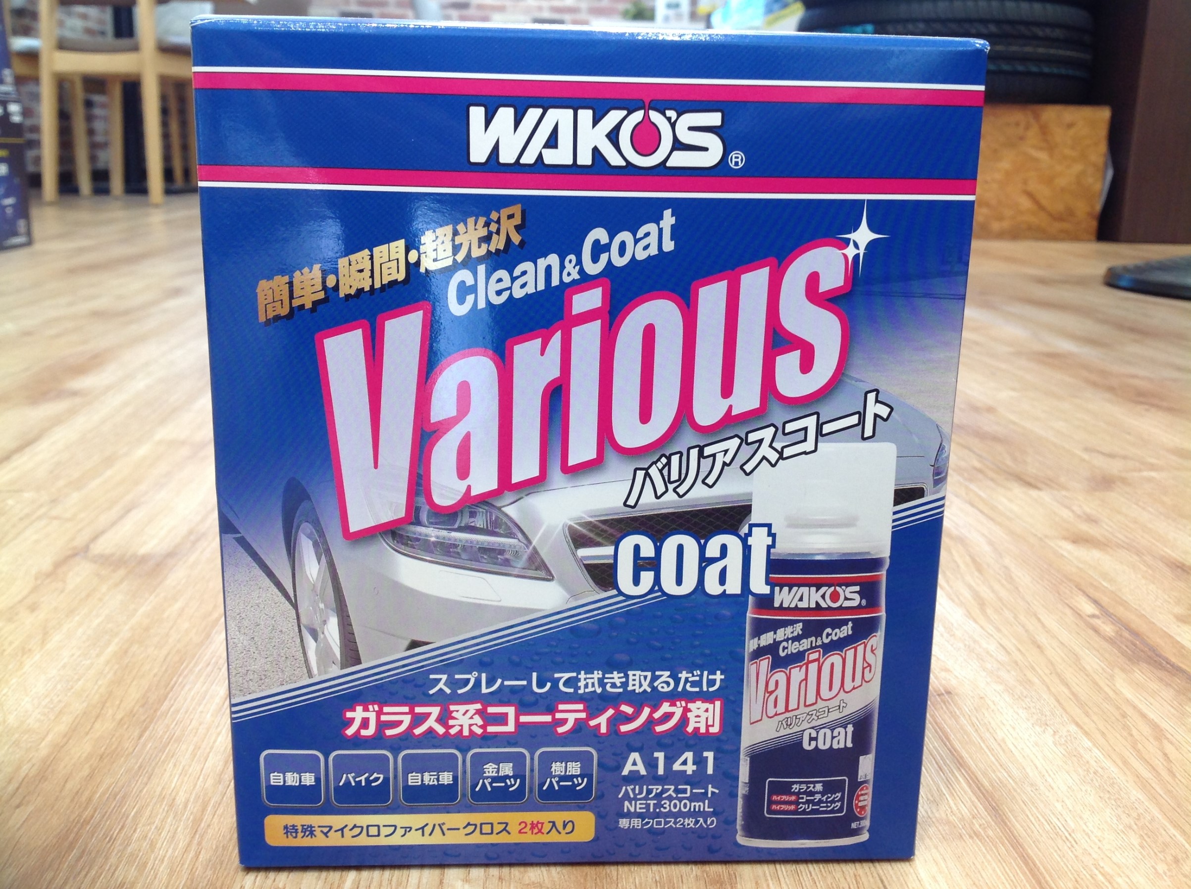 WAKO'S Various coat （バリアスコート） | 店舗おススメ情報 | タイヤ