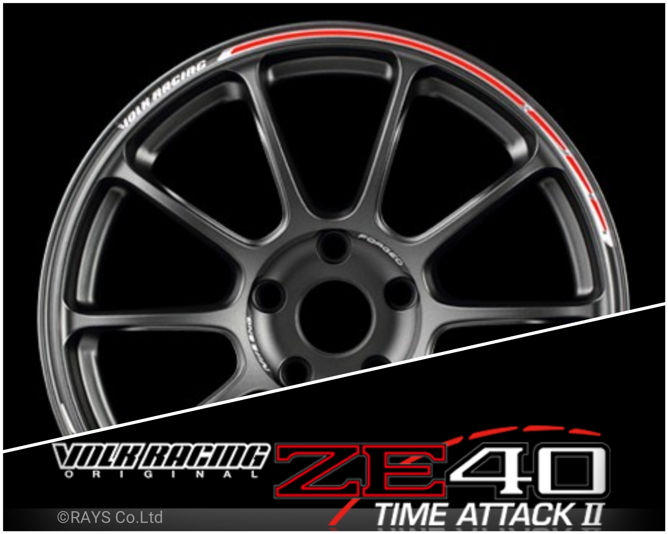 限定品 ボルクレーシングZE40 タイムアタックⅡ 手に入れるなら今っ