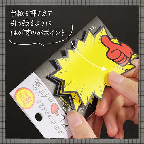 株式会社ササガワ：製品情報＞ 事務用品＞コミュニケーション文具