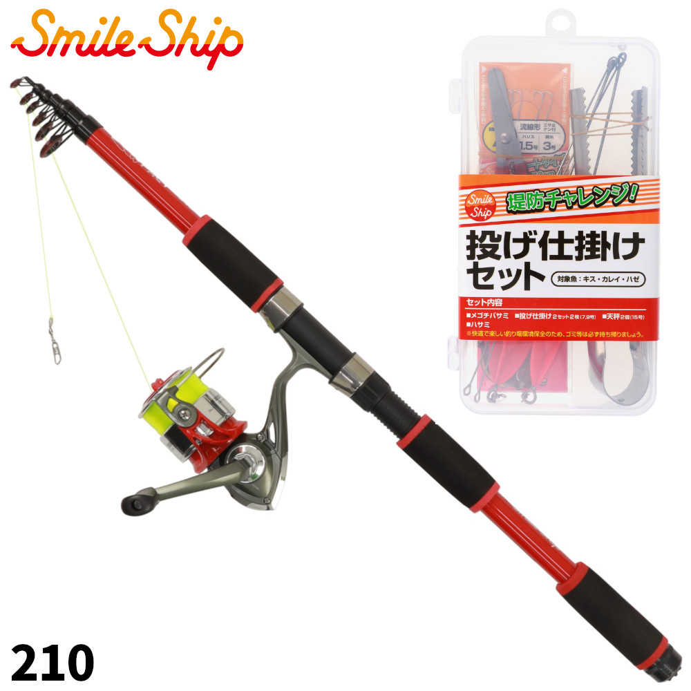 スマイルシップ かんたんコンパクト投げセット