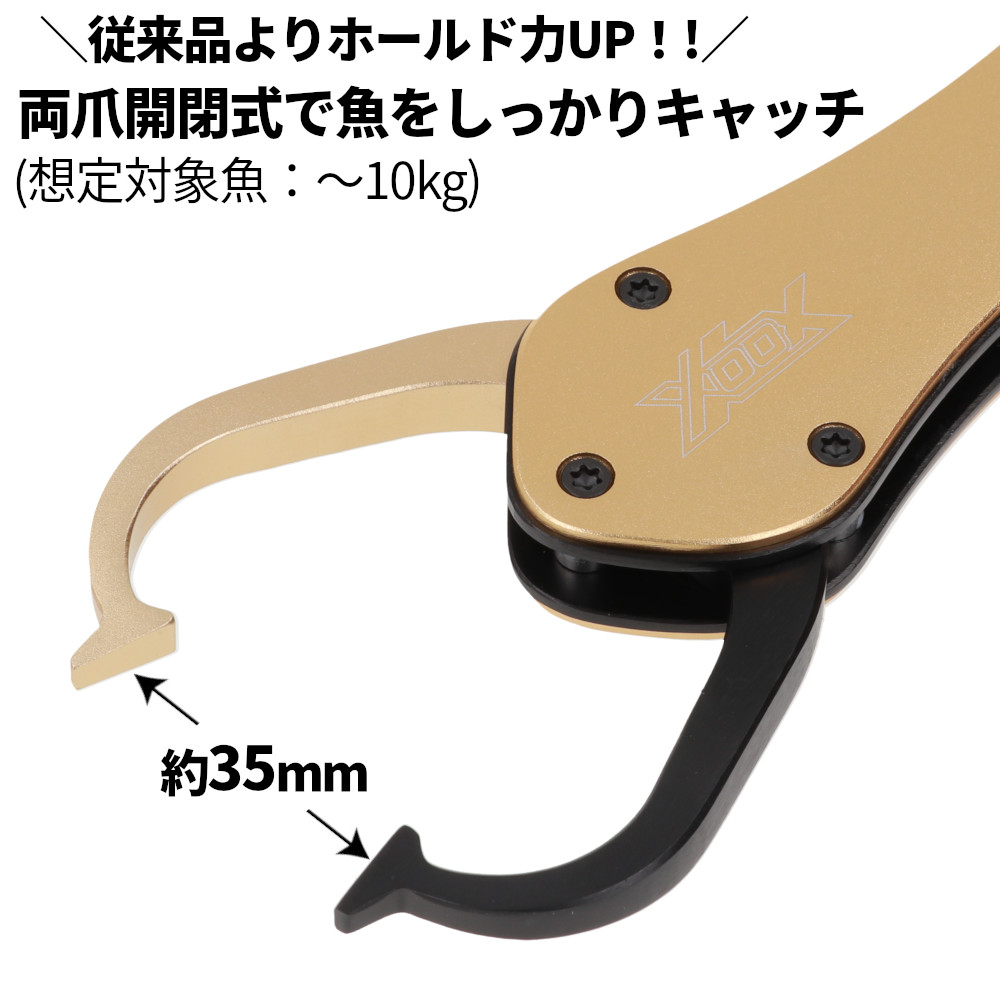 XOOX エキスパートフィッシュグリップ LG II