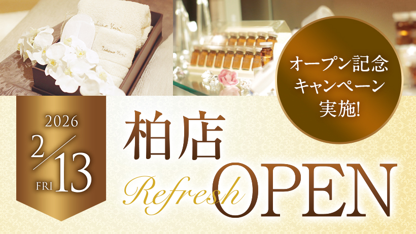 エステといえば“たかの友梨”｜フェイシャル・ダイエット・ブライダルエステ