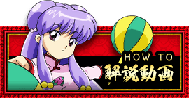 P らんま1/2熱血格闘遊戯のスペシャル公式サイト｜パチンコメーカー