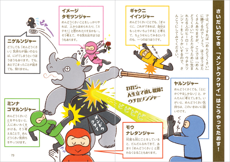 続・こころのふしぎ なぜ？どうして？