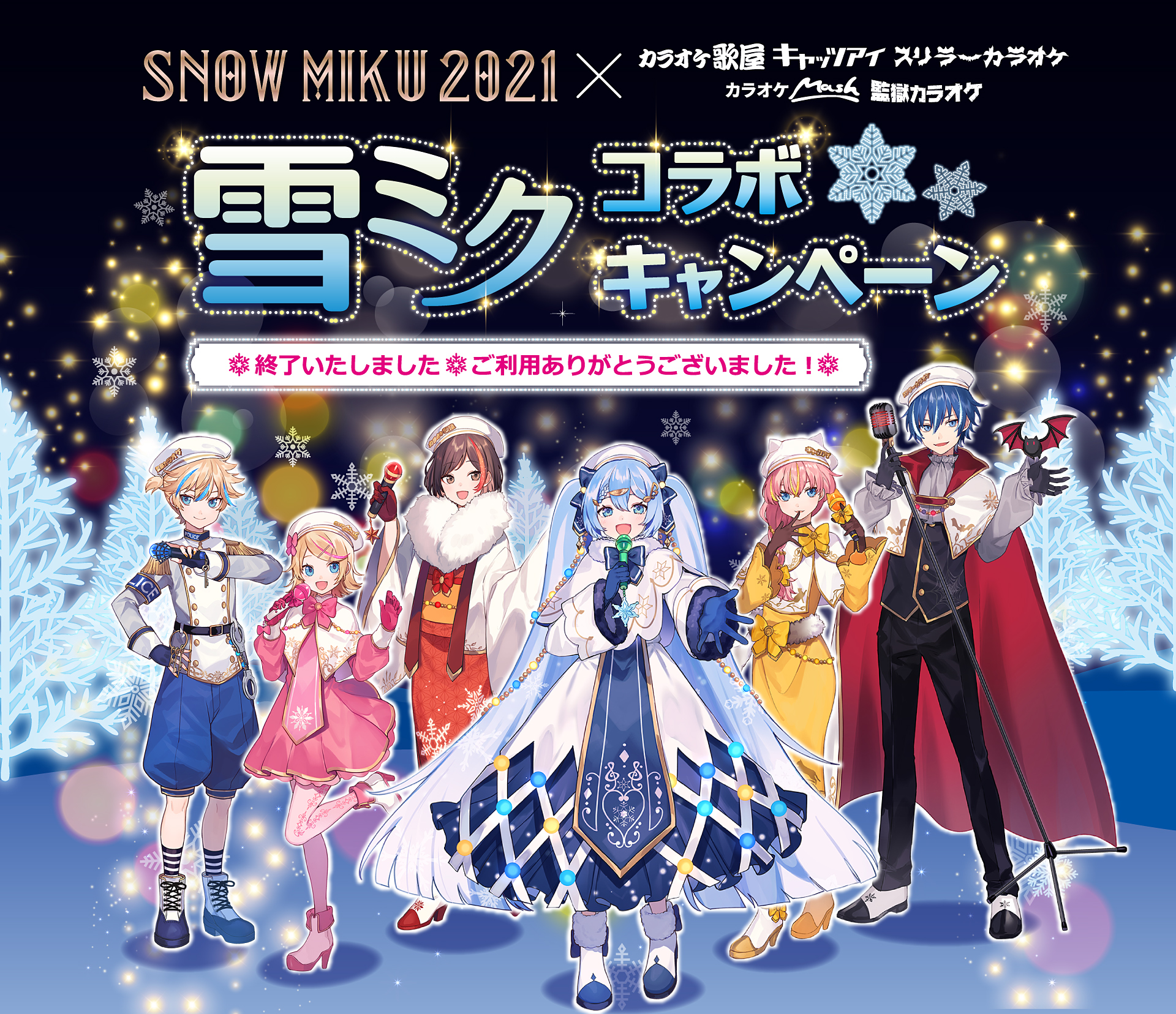 カラオケ歌屋・監獄カラオケ・カラオケスリラー｜株式会社タカハシ