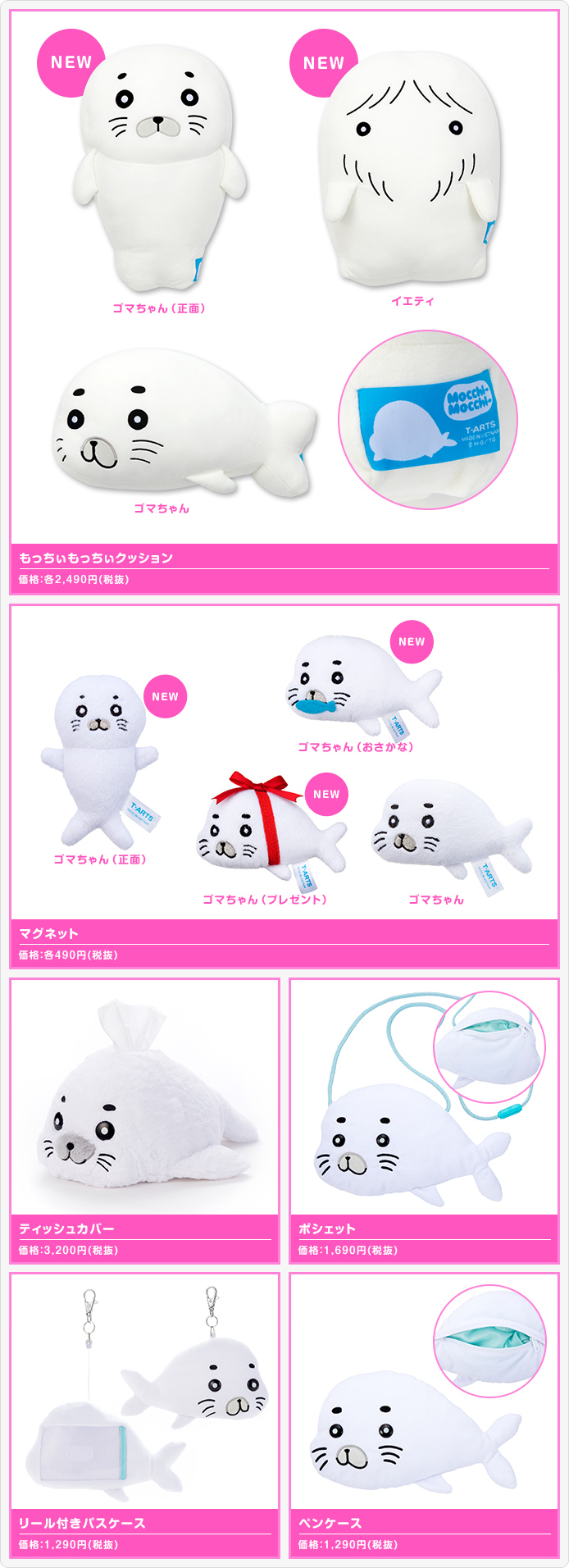 少年アシベ GO！GO！ゴマちゃん ぬいぐるみ | おすすめ商品 バック