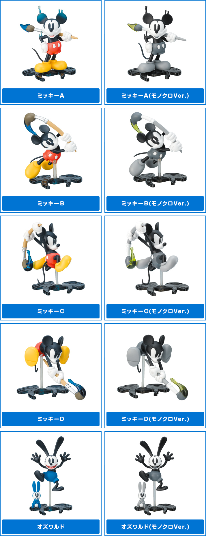 ディズニー エピックミッキーモーションコレクション | ディズニー