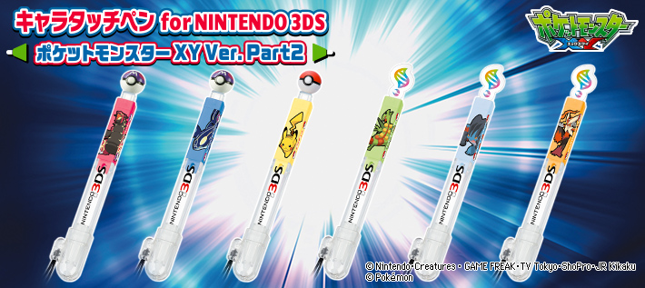 キャラタッチペン for NINTENDO 3DS ポケットモンスター XY Ver