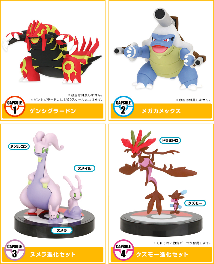 立体ポケモン図鑑第9集 ポケモンフィギュア 未開封品 コンプ 立体