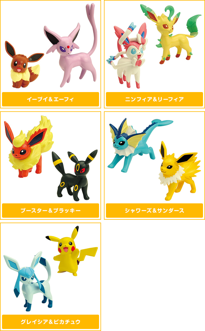 あつまれイーブイ☆フレンズ | ポケモンピックアップ商品 バック