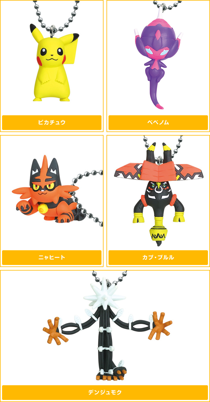 ポケモン ボールチェーンマスコット | ポケモンピックアップ商品