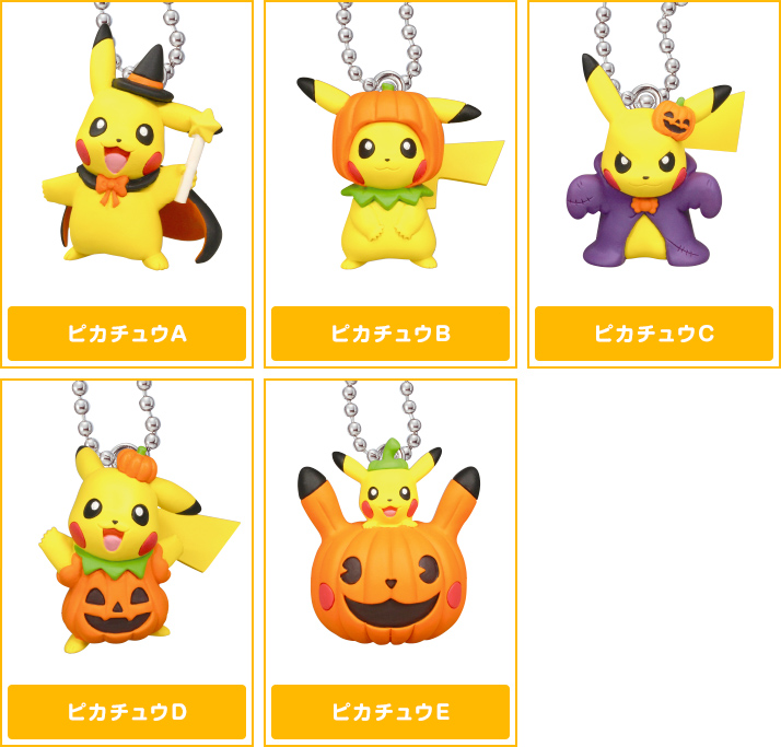 ハロウィンピカチュウマスコット | ポケモンピックアップ商品 バック