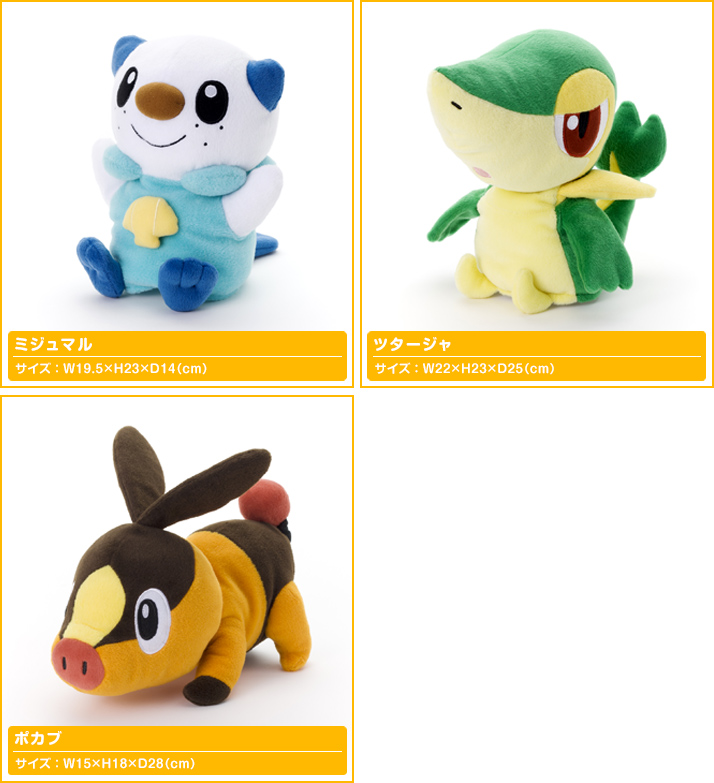 ポケモン フルボディパペット | ポケモンピックアップ商品 バック