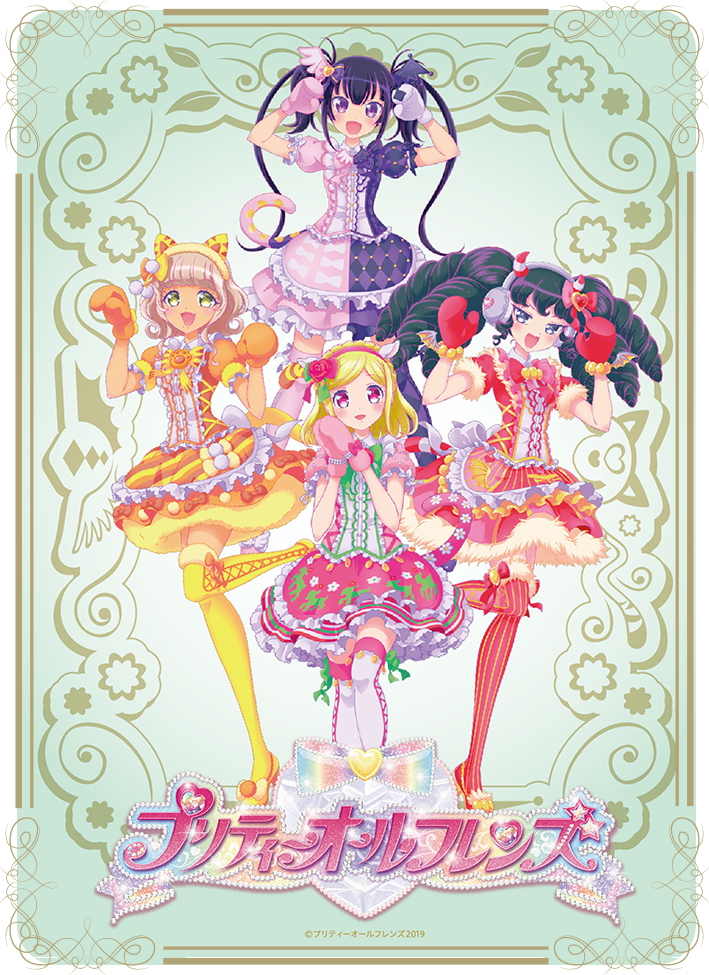 プリティーオールフレンズ｜スペシャルサイト｜タカラトミーアーツ