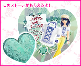 限定ストーンキャンペーン | ショップ&キャンペーン情報 | プリティー