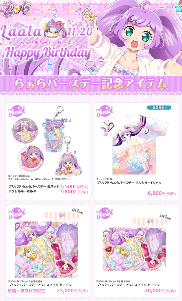 プリズムストーン | スペシャルサイト | タカラトミーアーツ