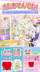 プリパラ めざめよ！ 女神のドレスデザイン | ゲーム | プリパラ