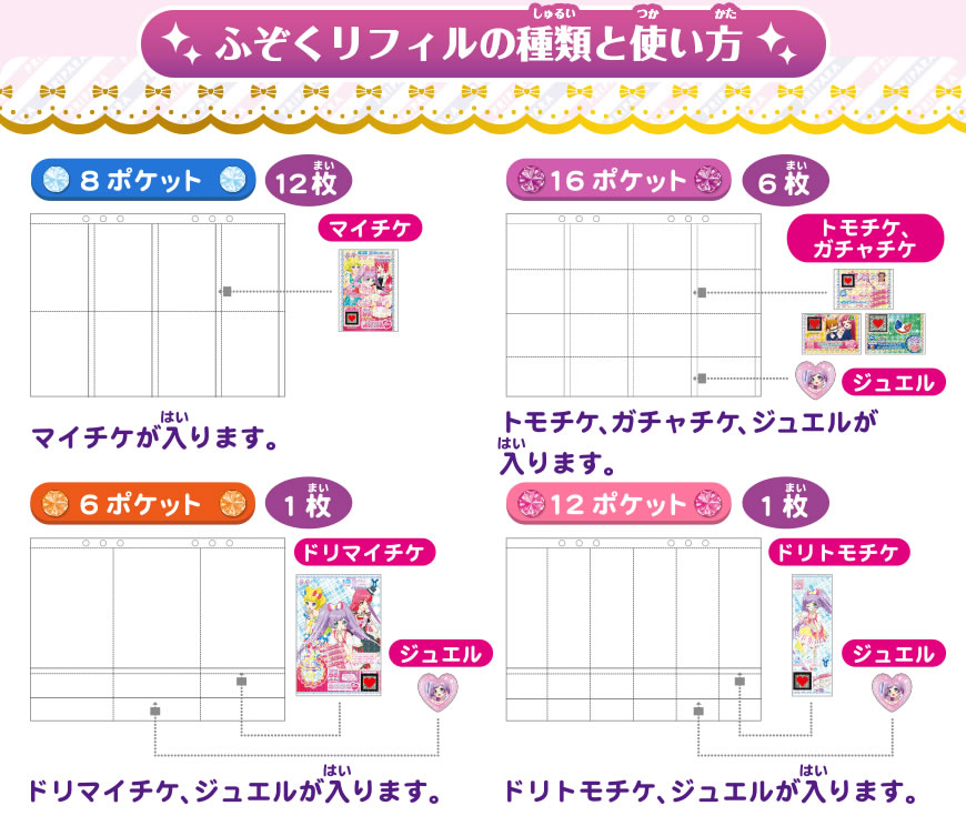 グッズ | ゲーム | プリパラ | スペシャルサイト | タカラトミーアーツ