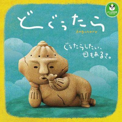 ポケモン すやすやフレンド おうちでリラックス ピカチュウ｜商品情報