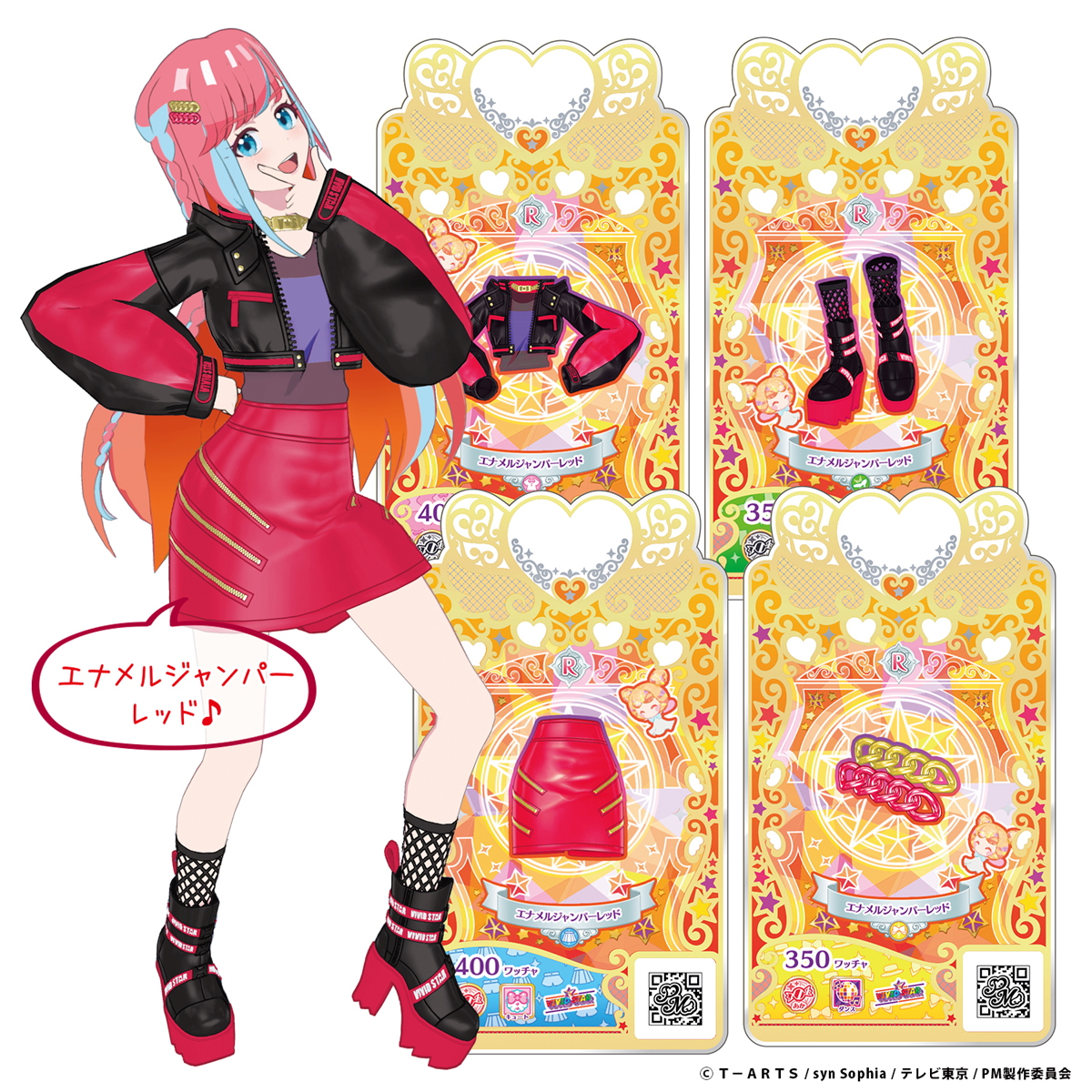 ワッチャプリマジ！ プリマジコーデカード♪ コレクショングミ Vol.2