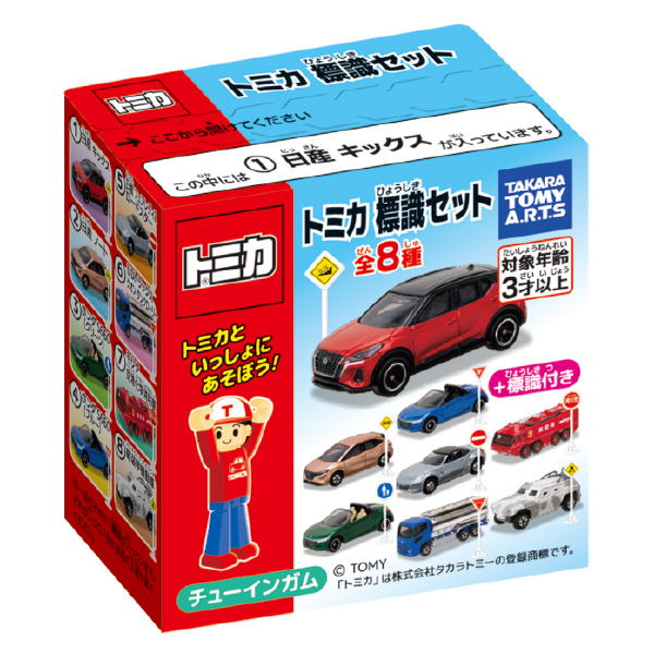 トミカJr.コレクション5 〜はたらく車とかがやく車〜｜商品情報