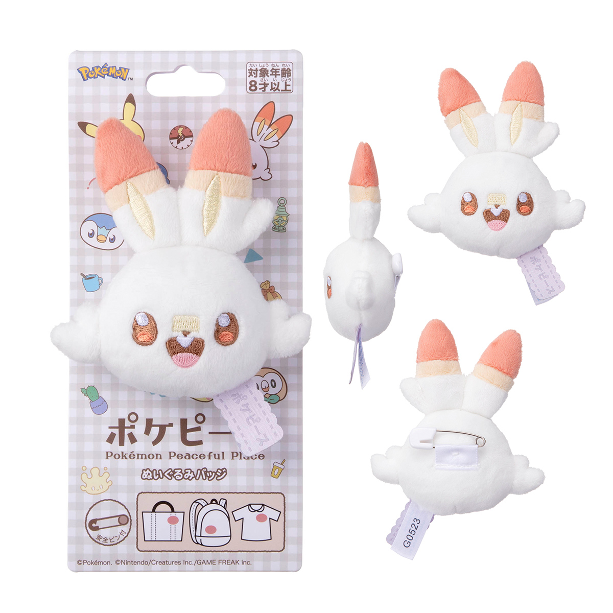 ポケピース／ ぬいぐるみバッジ／ヒバニー｜商品情報｜タカラトミーアーツ