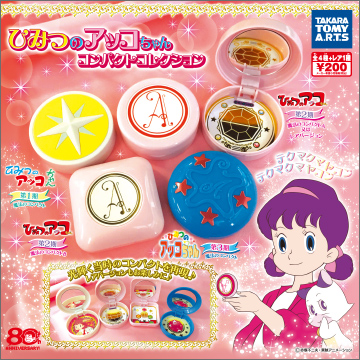ひみつのアッコちゃんコンパクトコレクション｜商品情報｜タカラトミー