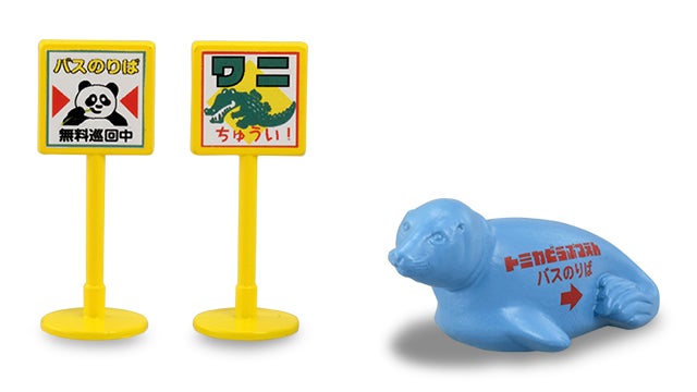 新製品情報 2023年8月発売｜トミカ｜タカラトミー