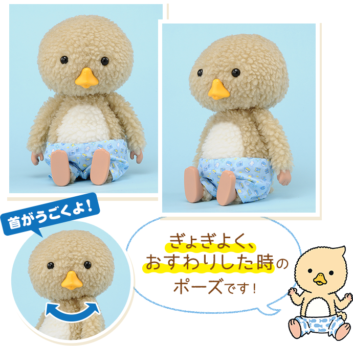 東京トガリ 1/1ぬいぐるみ おすわりVer.｜タカラトミー