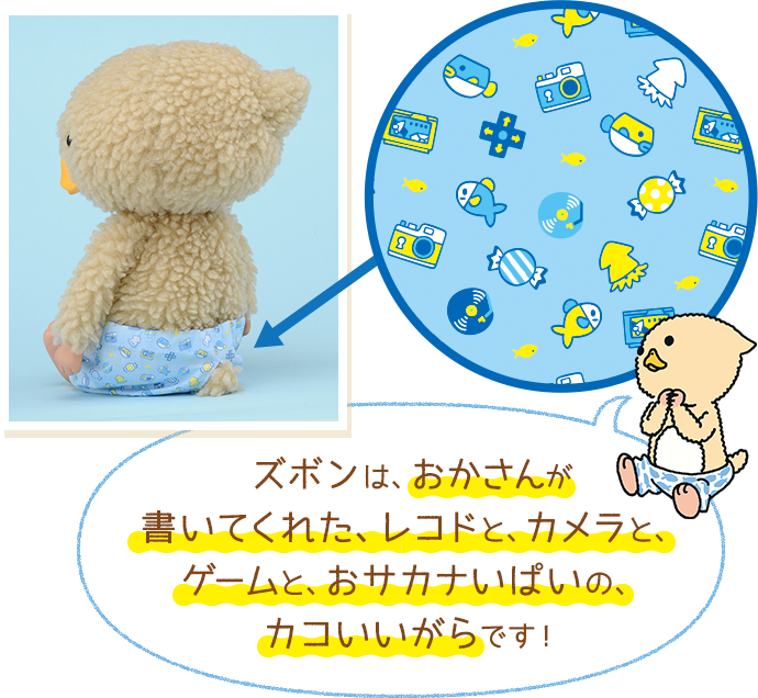 東京トガリ 1/1ぬいぐるみ おすわりVer.｜タカラトミー