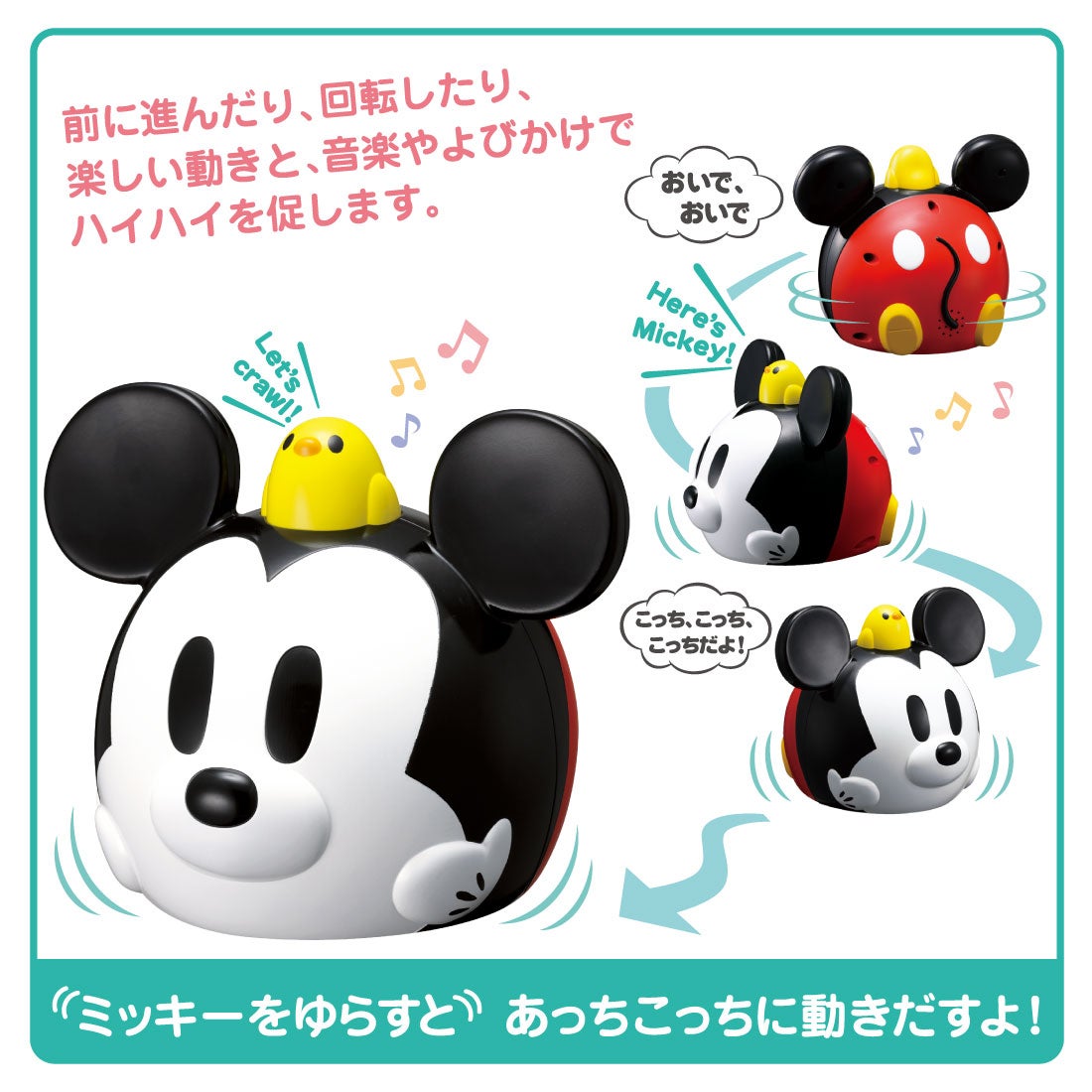 はじめて英語 いっしょにおいでよ！ ミッキーマウス ｜ベビー