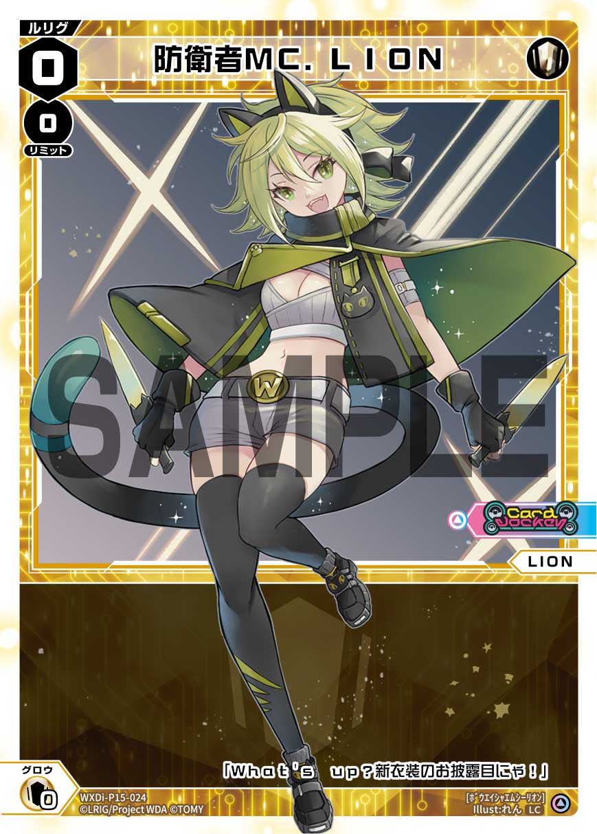 WXDi-P15 DIVISIONS DIVA セットルールガイド - WIXOSS-ウィクロス