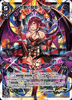 カード詳細 – WIXOSS-ウィクロス-｜タカラトミー