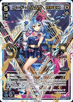 カード詳細 – WIXOSS-ウィクロス-｜タカラトミー