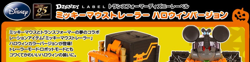 イベント＆キャンペーン｜TRANSFORMERS GENERATION ONE タカラトミー