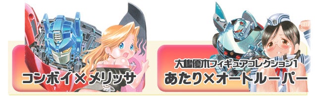 トランスフォーマーキスぷれ