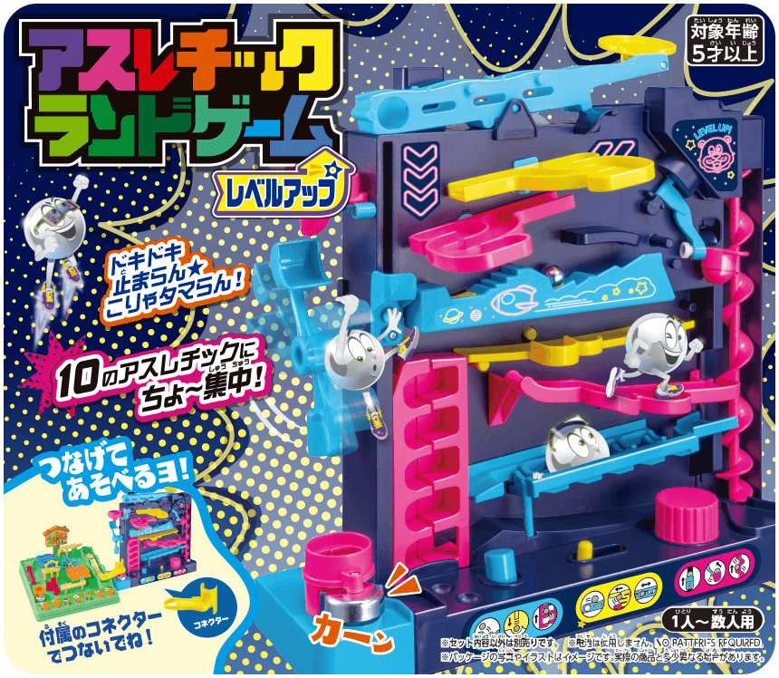 アスレチックランドゲーム｜タカラトミー