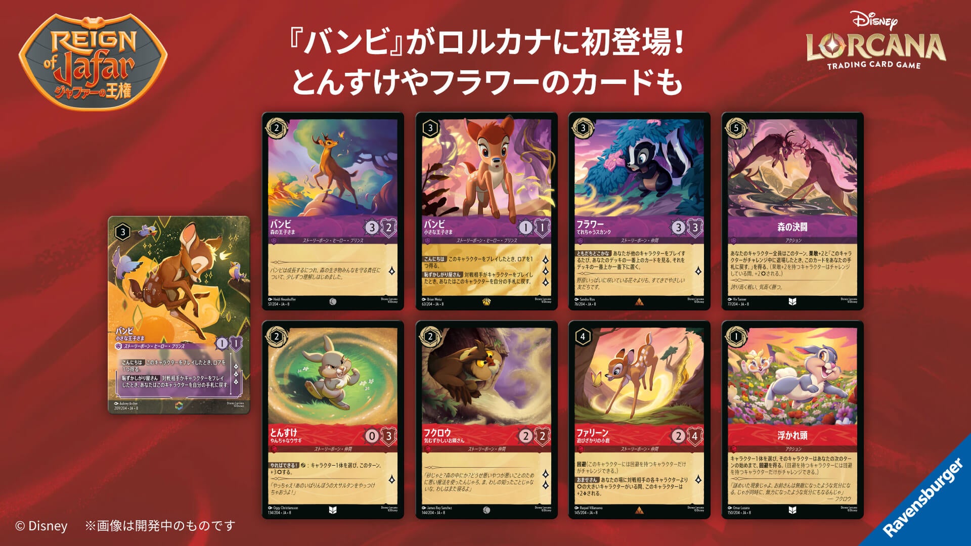 ディズニー ロルカナ トローブ ジャファーの王権 trove ブースター