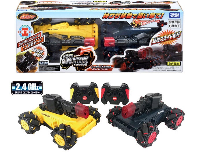 縦横無尽 ガンガンタンク（GUNGUNTANK）｜タカラトミー