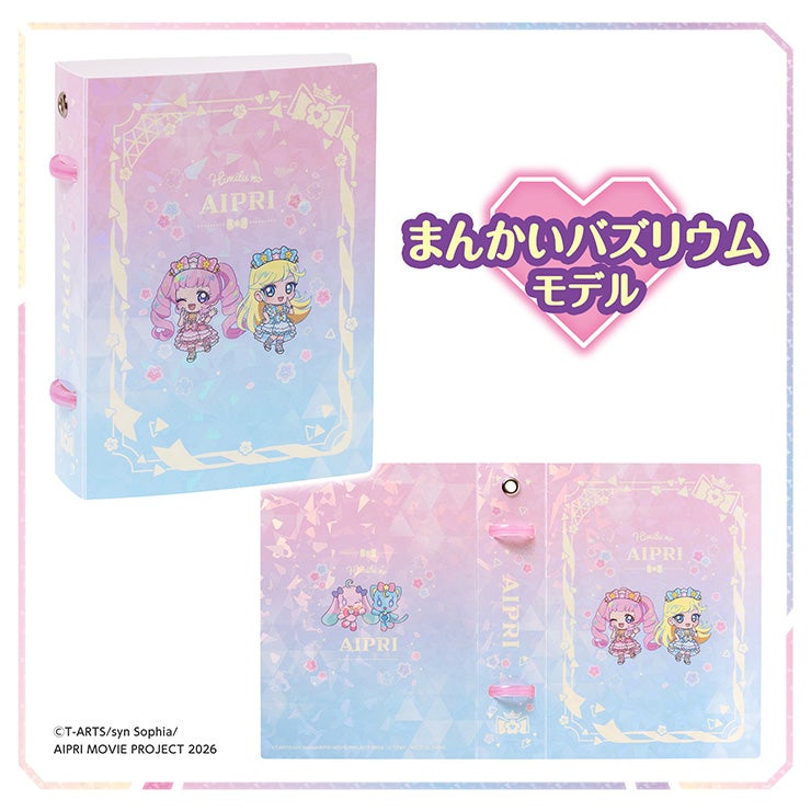 カードシリーズ 商品情報｜ひみつのアイプリおもちゃ情報｜タカラトミー