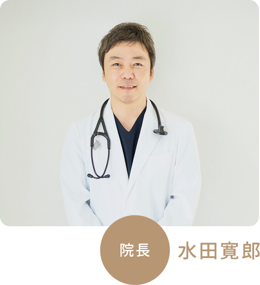 宝塚市の内科・消化器内科｜宝塚みずた内科・消化器クリニック｜胃