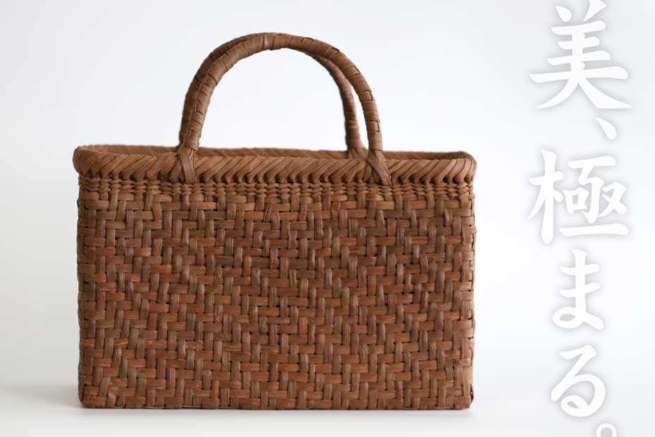 国産】山ぶどう 網代編み手提げ籠バッグ 内布付（幅広） | 虎斑竹専門