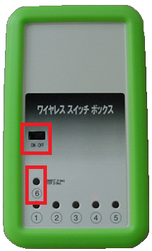 ワイヤレススイッチボックスをiPadに登録する | サポート | トーキング