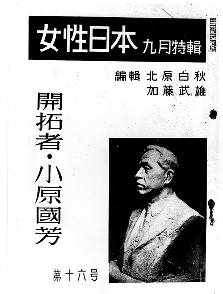 玉川豆知識 No.88｜玉川学園について｜（学）玉川学園