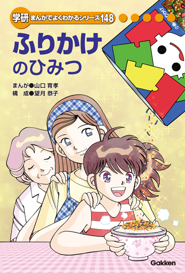 お知らせ | 田中食品株式会社 - ふりかけ、旅行の友、食卓の笑顔と日本