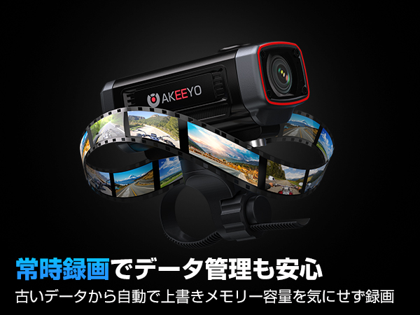 ポータブルドライブレコーダー 自転車用 AKY-710Lite | タナックス株式会社