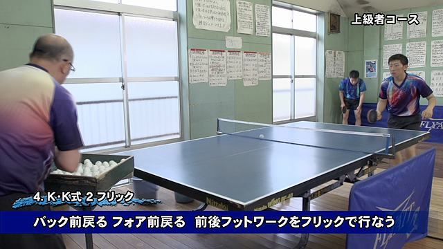 卓球の練習法DVD | 究極の多球練習 ～丸善クラブ・渡辺勝男のすべて～