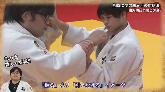 阿部詩選手らを育てた垣田監督の柔道指導法DVD|佐久長聖柔道部 組み手