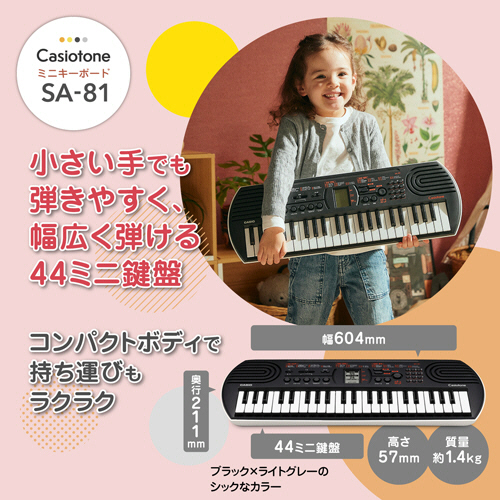 たのめーる】カシオ カシオトーン ミニキーボード ブラック SA-81 1台