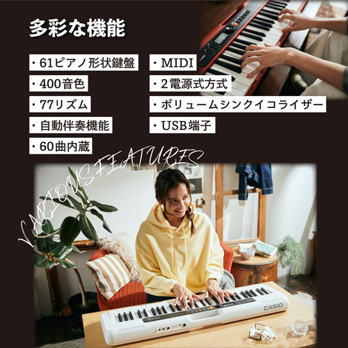 たのめーる】カシオ カシオトーン ホワイト CT-S200WE 1台の通販